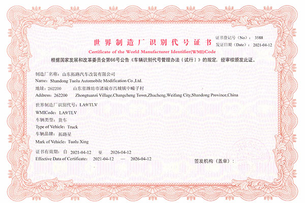 Certificate of honor