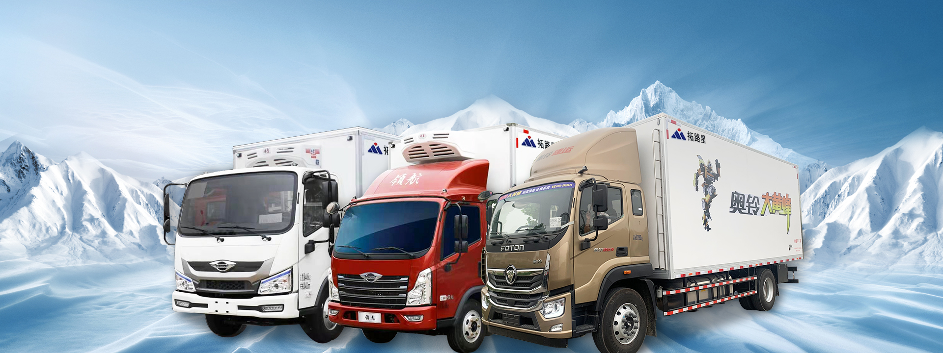 山东拓路汽车改装